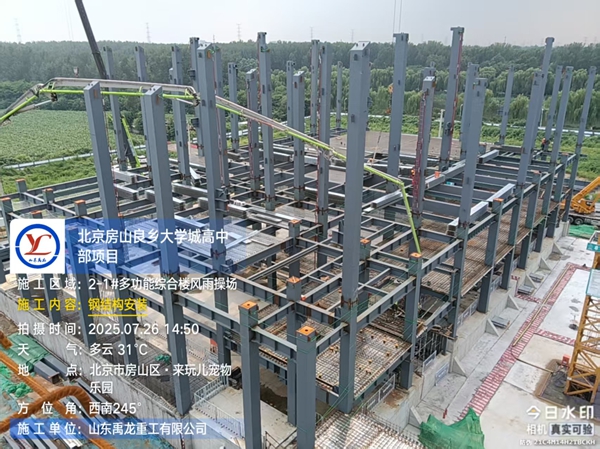 北京房山良鄉大學城高中部項目