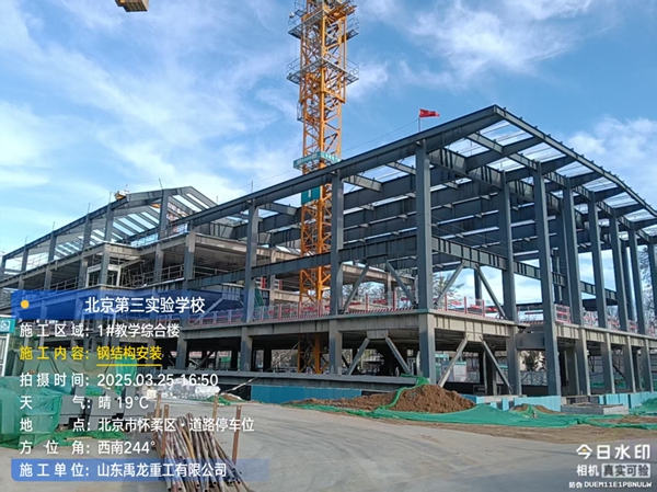 北京懷柔區第三實驗學校